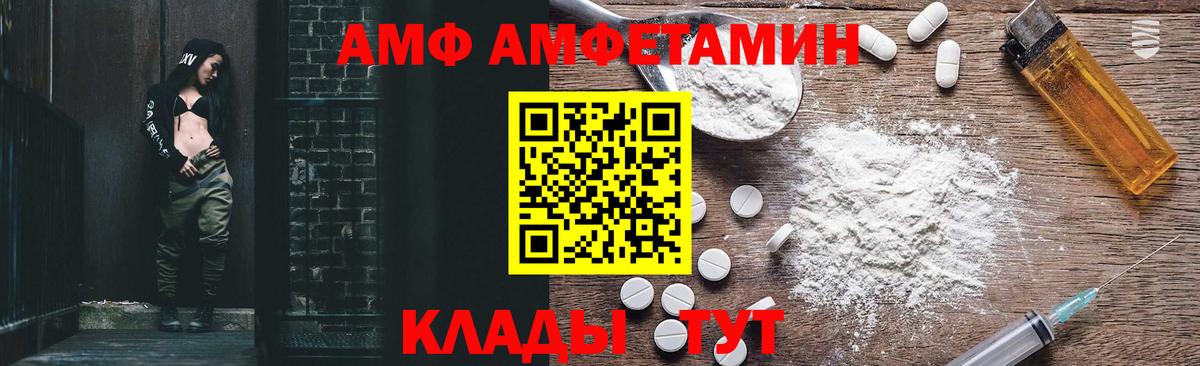 АМФЕТАМИН 97%  АМФ  Кулебаки  Вход с VPN 