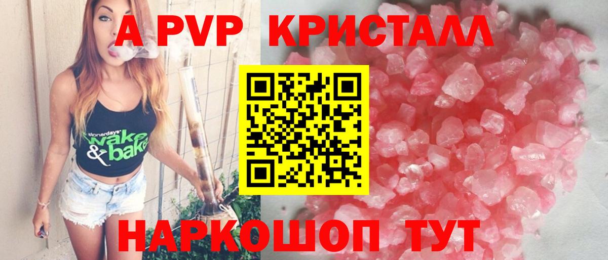 А ПВП крисы CK  A PVP VHQ  Вход с VPN  Кулебаки  Альфа ПВП СК 