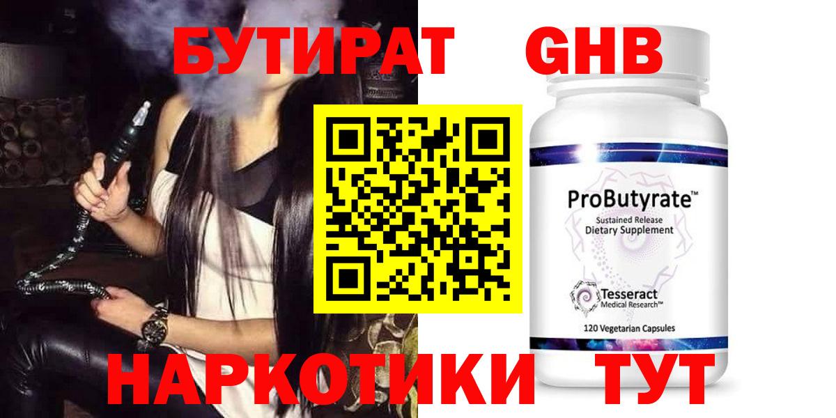 Бутират  Вход с VPN  Кулебаки  Бутират буратино 