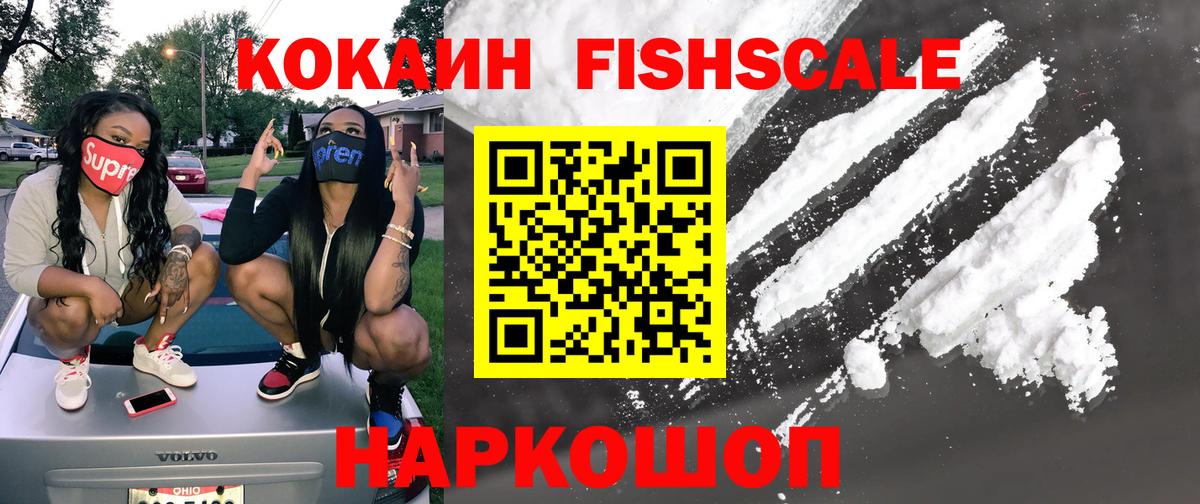 КОКАИН Боливия  Вход с VPN  Кулебаки  купить наркотики цена  Кокаин FishScale 