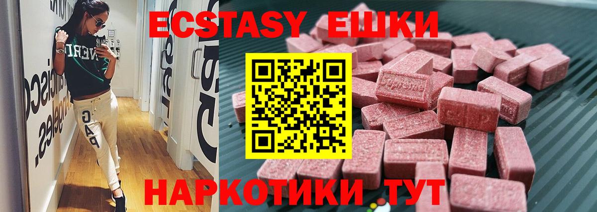 Ecstasy ешки Кулебаки