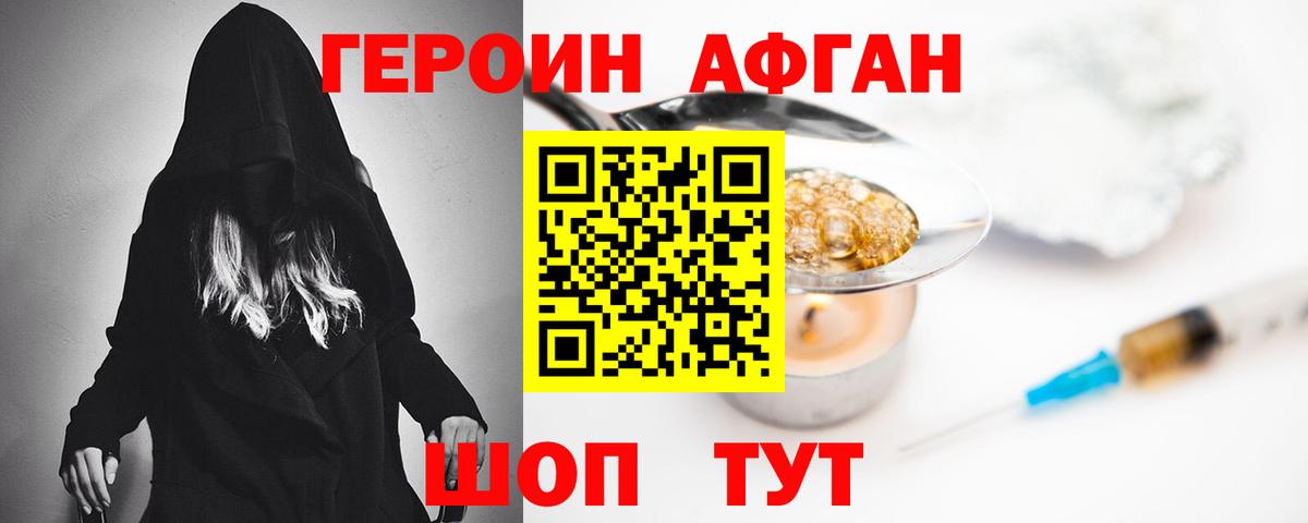 ГЕРОИН VHQ Кулебаки