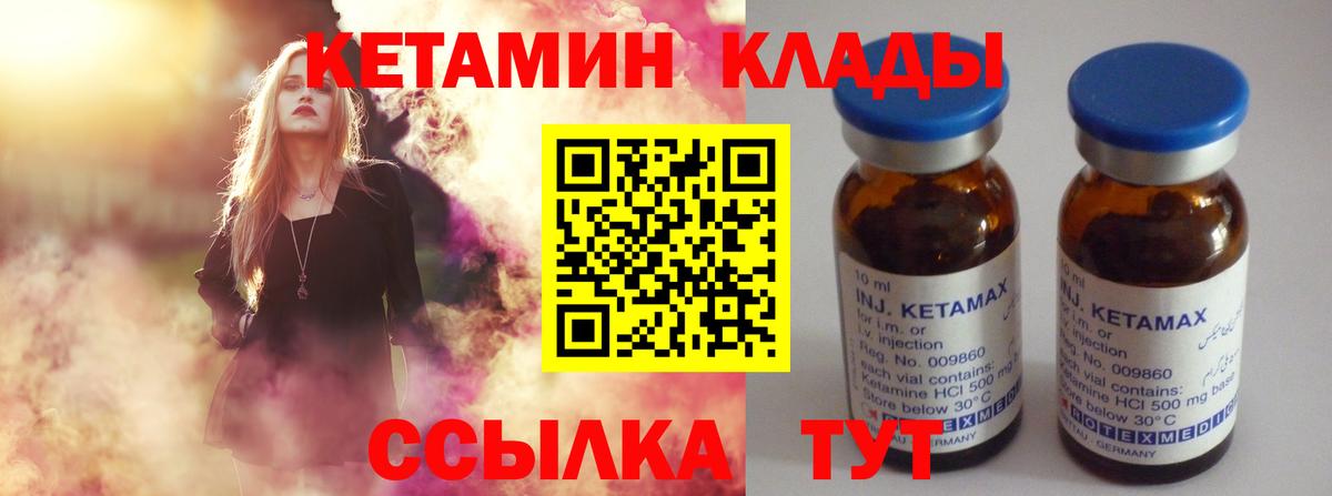 Кулебаки  КЕТАМИН VHQ  Вход с VPN 