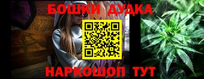 бошки Бузулук