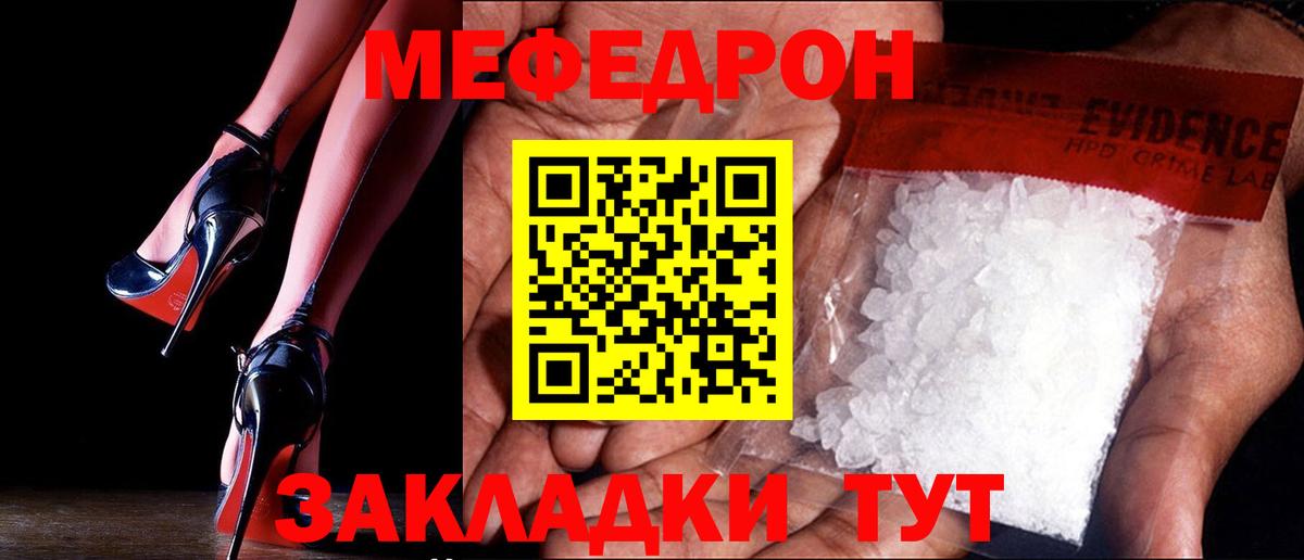Мефедрон VHQ  МЯУ-МЯУ  Кулебаки  Вход с VPN 