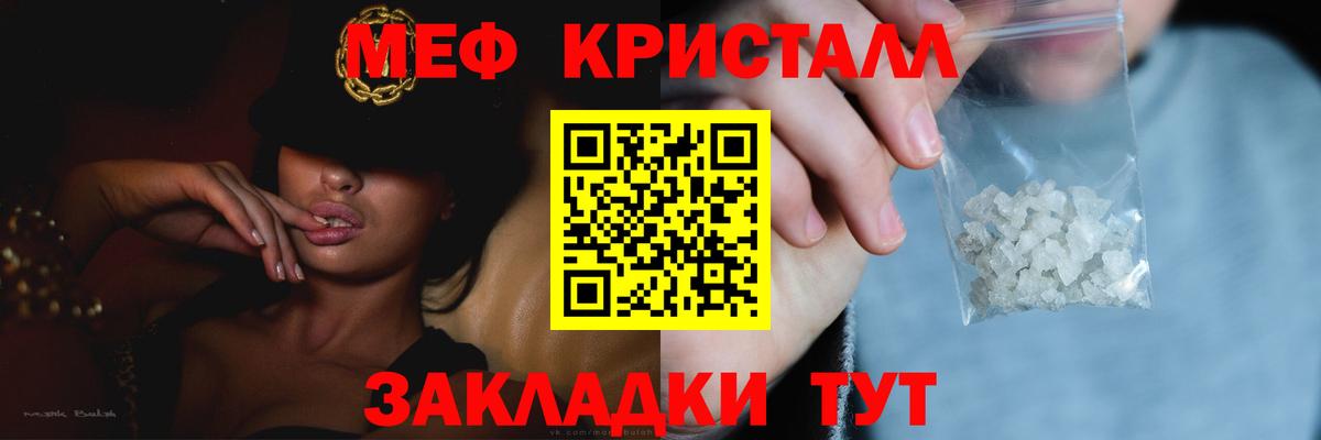 Меф мяу мяу Кулебаки
