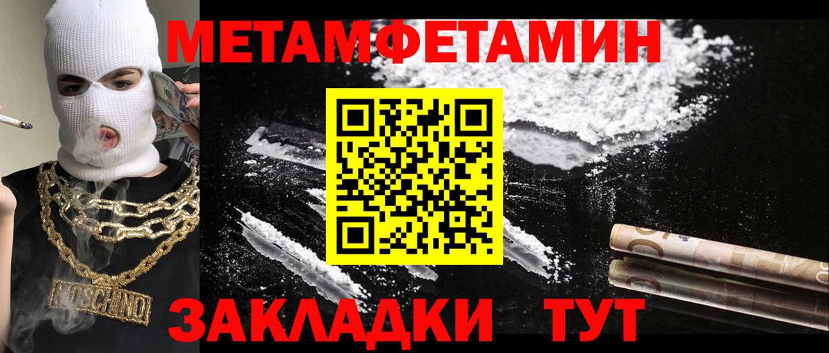 Кулебаки  Метамфетамин кристалл  Вход с VPN 