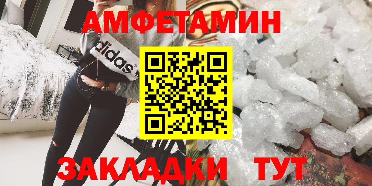 МЕТАМФЕТАМИН кристалл Кулебаки