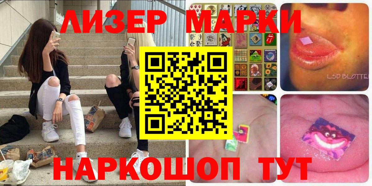 Марки N-bome 1500мкг  Вход с VPN  Марки N-bome 1500мкг  Кулебаки 