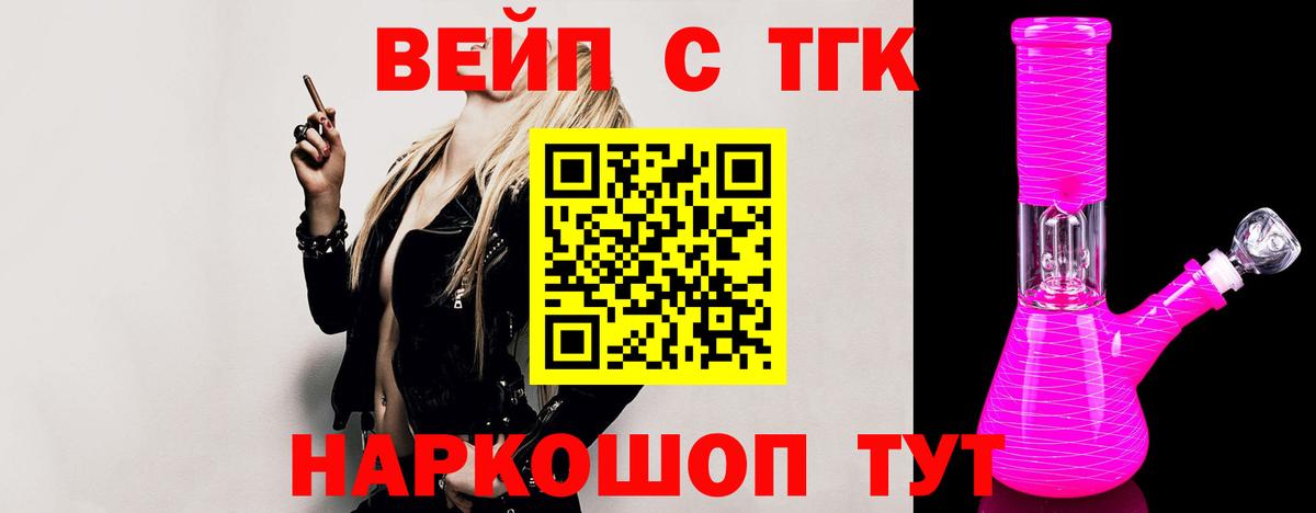 ТГК гашишное масло Кулебаки