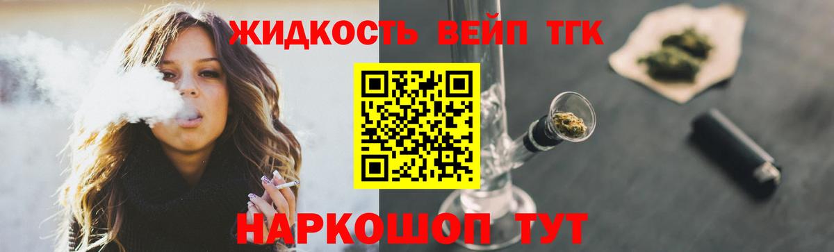 Дистиллят ТГК Wax  Вход с VPN  Кулебаки 
